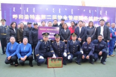 內蒙嘉泰恭祝呼和浩特市第二屆物業管理服務技能大賽圓滿召開
