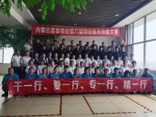 “弘揚工匠精神，腳踏實地、勇于創新”——嘉泰物業第六屆物業服務技能大賽圓滿落幕！