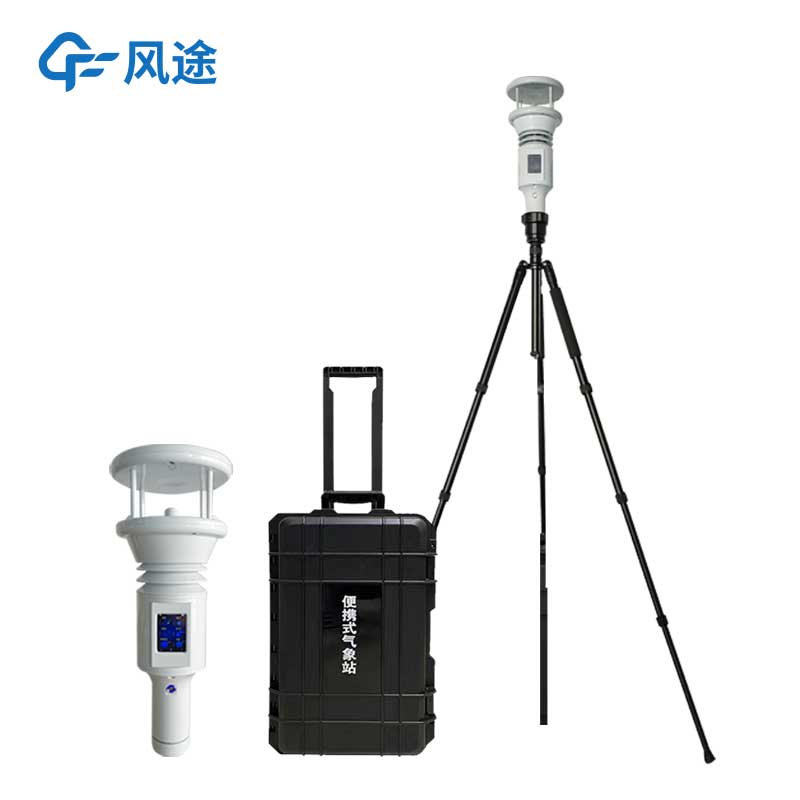 精準(zhǔn)便捷雙在線!這款手持式氣象站,滿足多場景監(jiān)測需求